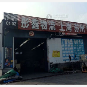 淄博彤鑫物流