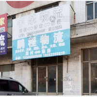 米河路店网点