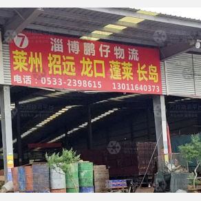 淄博鹏仔物流