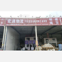 大道物流园店1网点
