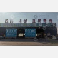 淄博到四川达州专线,淄博到四川达州直达线路,淄博到四川达州中转线路