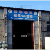淄博奥润物流