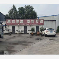 张店金泰物流园店网点