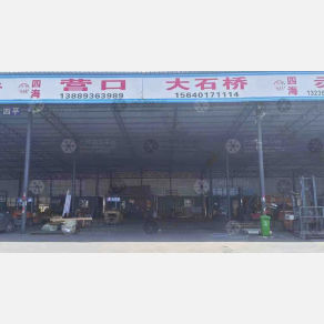 沈阳四海物流营口线