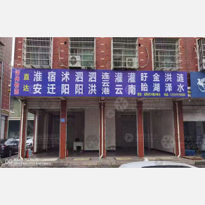 义乌伟伟/锋伟物流