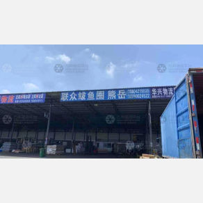 沈阳联众物流