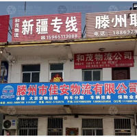 滕州到新疆克拉玛依专线,滕州到新疆克拉玛依直达线路,滕州到新疆克拉玛依中转线路