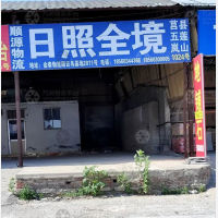 云鸟物流园店网点