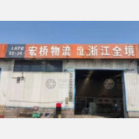 淄博传化公路港店网点