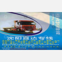 沈阳玉兴物流