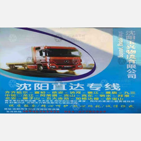 沈阳玉兴物流