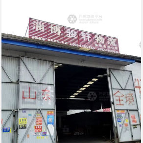 淄博骏轩物流