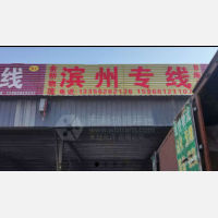 路扬物流园店网点