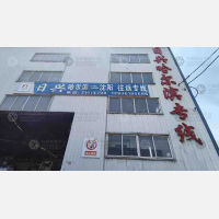 沈阳到黑龙江绥化专线,沈阳到黑龙江绥化直达线路,沈阳到黑龙江绥化中转线路