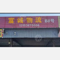 路扬物流园店网点