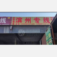 潍坊金桥物流