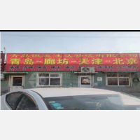刘家物流园1期店网点