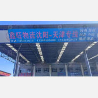 沈阳到河北衡水专线,沈阳到河北衡水直达线路,沈阳到河北衡水中转线路