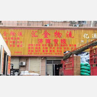 嘉誉商贸城店网点