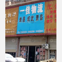 嘉誉商贸城店网点