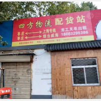 市中区店网点