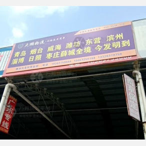 滕州大鹏物流