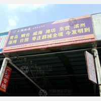 滕州国际物流园店网点