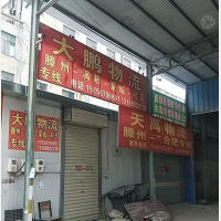 嘉誉商贸城店网点