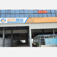 滕州铭泰物流
