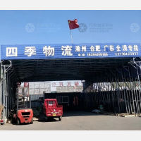 滕州四季物流