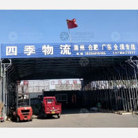 滕州四季物流