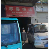 君山东路店网点