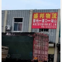 滕州到安徽宿州萧县黄口镇专线,滕州到安徽宿州萧县黄口镇直达线路,滕州到安徽宿州萧县黄口镇中转线路