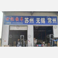 沈阳到江苏苏州姑苏区专线,沈阳到江苏苏州姑苏区直达线路,沈阳到江苏苏州姑苏区中转线路