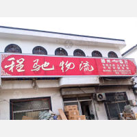 青啤大道店网点