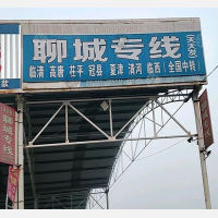 滕州到山东聊城茌平区专线,滕州到山东聊城茌平区直达线路,滕州到山东聊城茌平区中转线路