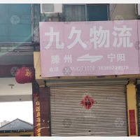 嘉誉商贸城店网点
