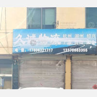 嘉誉商贸城店网点