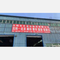 沈阳到河北保定涿州专线,沈阳到河北保定涿州直达线路,沈阳到河北保定涿州中转线路