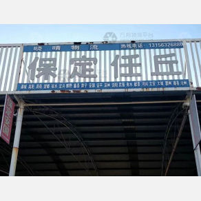 滕州晓晴物流