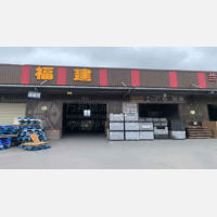 泽华物流园店网点