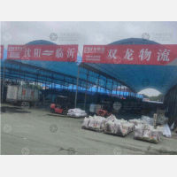 吉时达物流产业园店网点