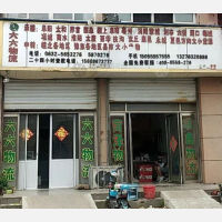 嘉誉商贸城店网点
