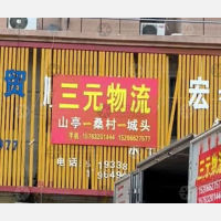 嘉誉商贸城店网点