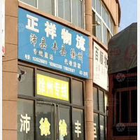 嘉誉商贸城店网点