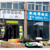 嘉誉商贸城店网点