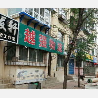 滑翔五金城店网点