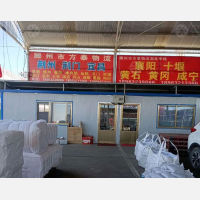 滕州国际物流园店网点