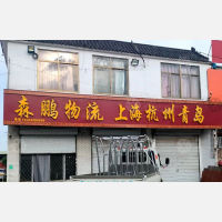 生态温泉店网点