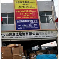 天衢物流商贸城店网点